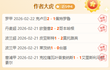 冯潇霆揭秘,世青赛后沙,尔克,天天盈球足球比分,天天盈球比分官网,天天盈球体育,天天盈球网页版,天天盈球app下载电脑版