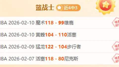 萊斯特城0-2敗給熱刺，凱恩獨中兩元，貝爾錦上添花，英超第38輪結果出炉