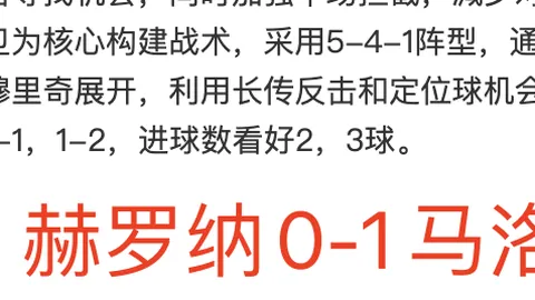 克雷塔罗客场稳健分析，华雷斯客场表现如何