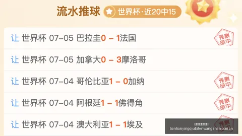 天天盈球足球比分天天盈球比分官网突发变动引发关注