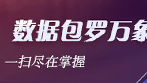 电竞明星官宣，天天盈球体育，新代言，销量狂飙引关注